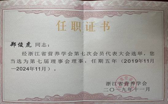 证书2