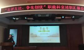 保健部