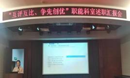 财务科