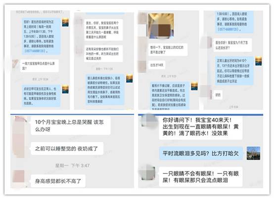 儿保