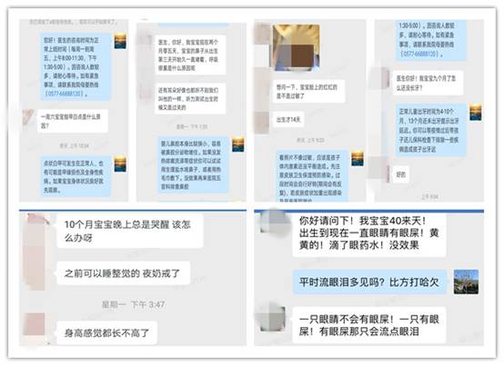 儿保