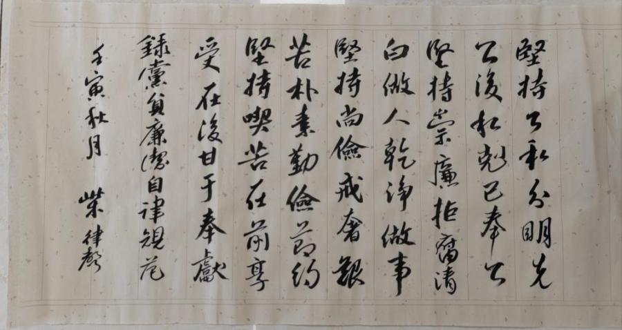 中国共产党廉洁自律准则（妇女保健支部）