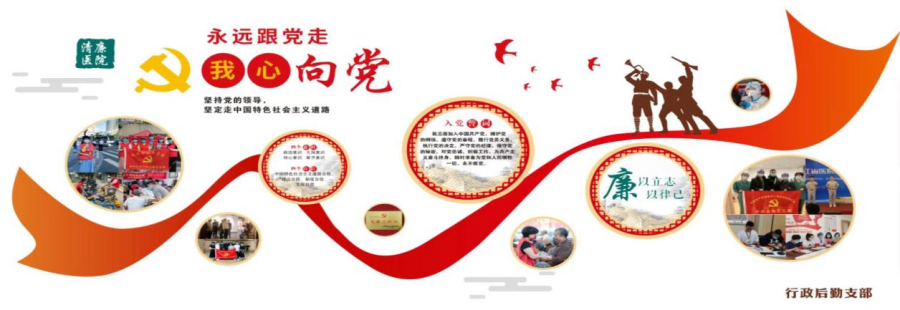 行政后勤支部