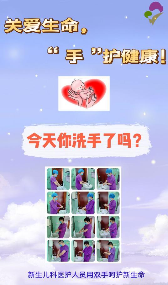 新生儿关爱生命，手护健康