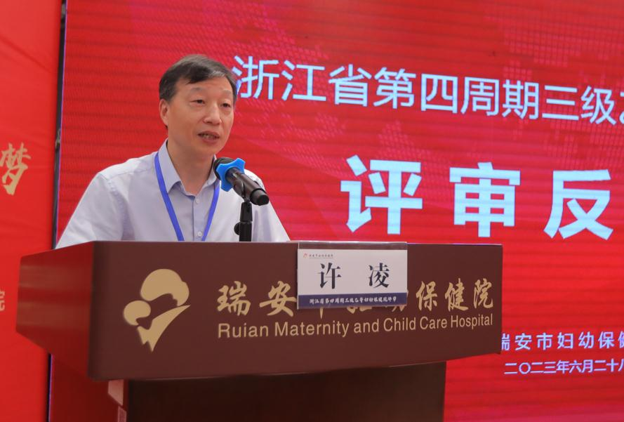 G:\郑晓舟 宣教科事件\评审照片\反馈会照片截图版\反馈会 徐凌.png反馈会 徐凌
