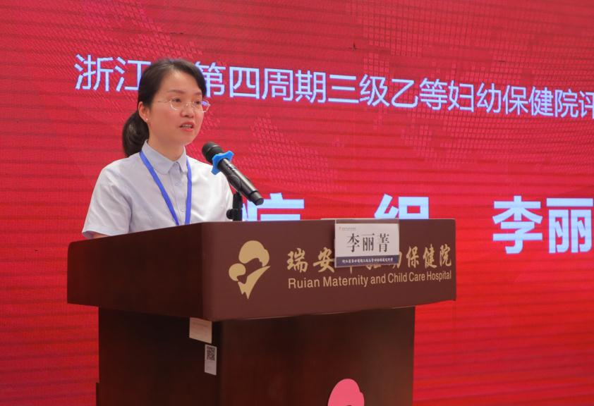 反馈会 李丽菁