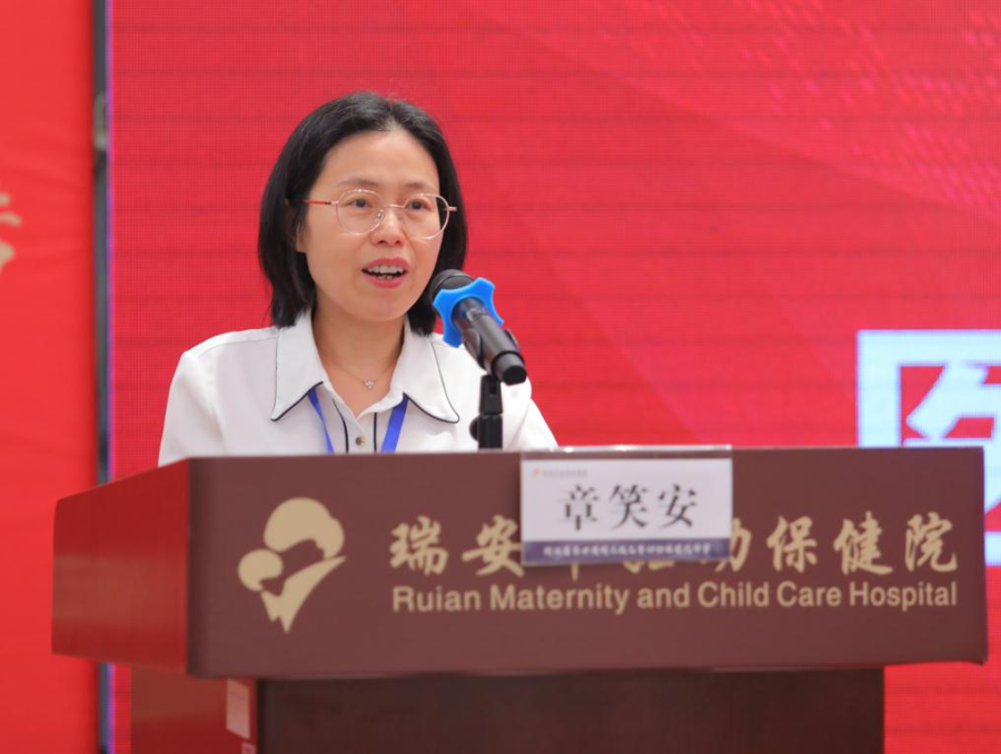 反馈会 章笑安