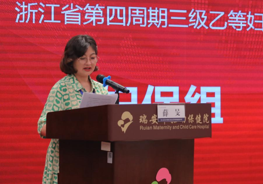 反馈会 薛旻