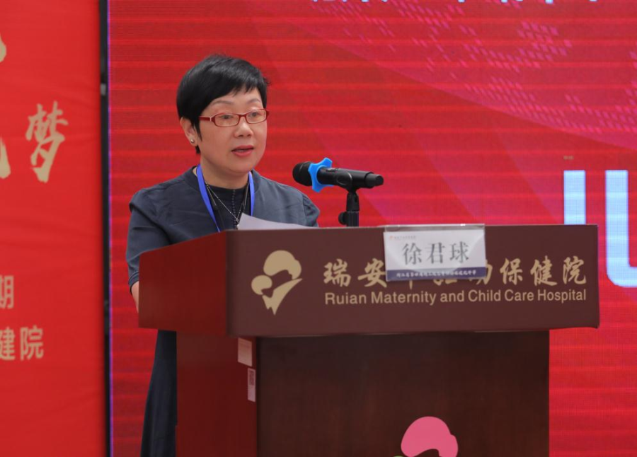 反馈会 徐君球