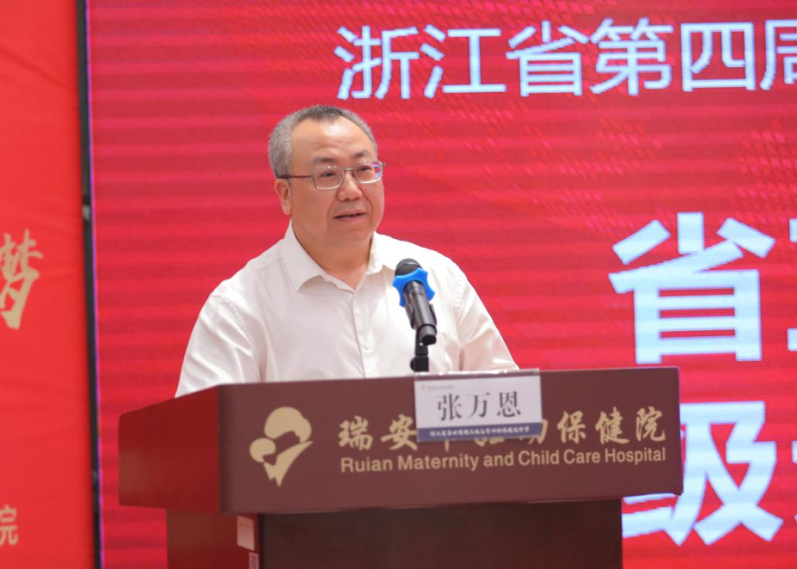反馈会 张万恩