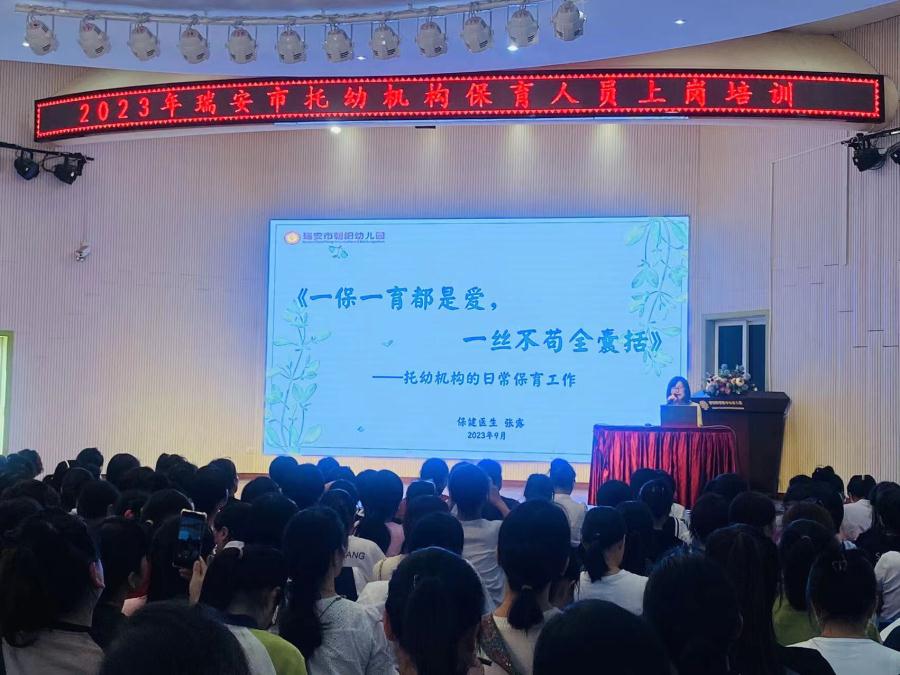 张