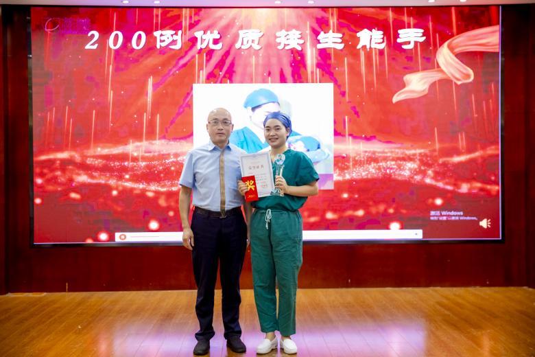 200例优质接生能手