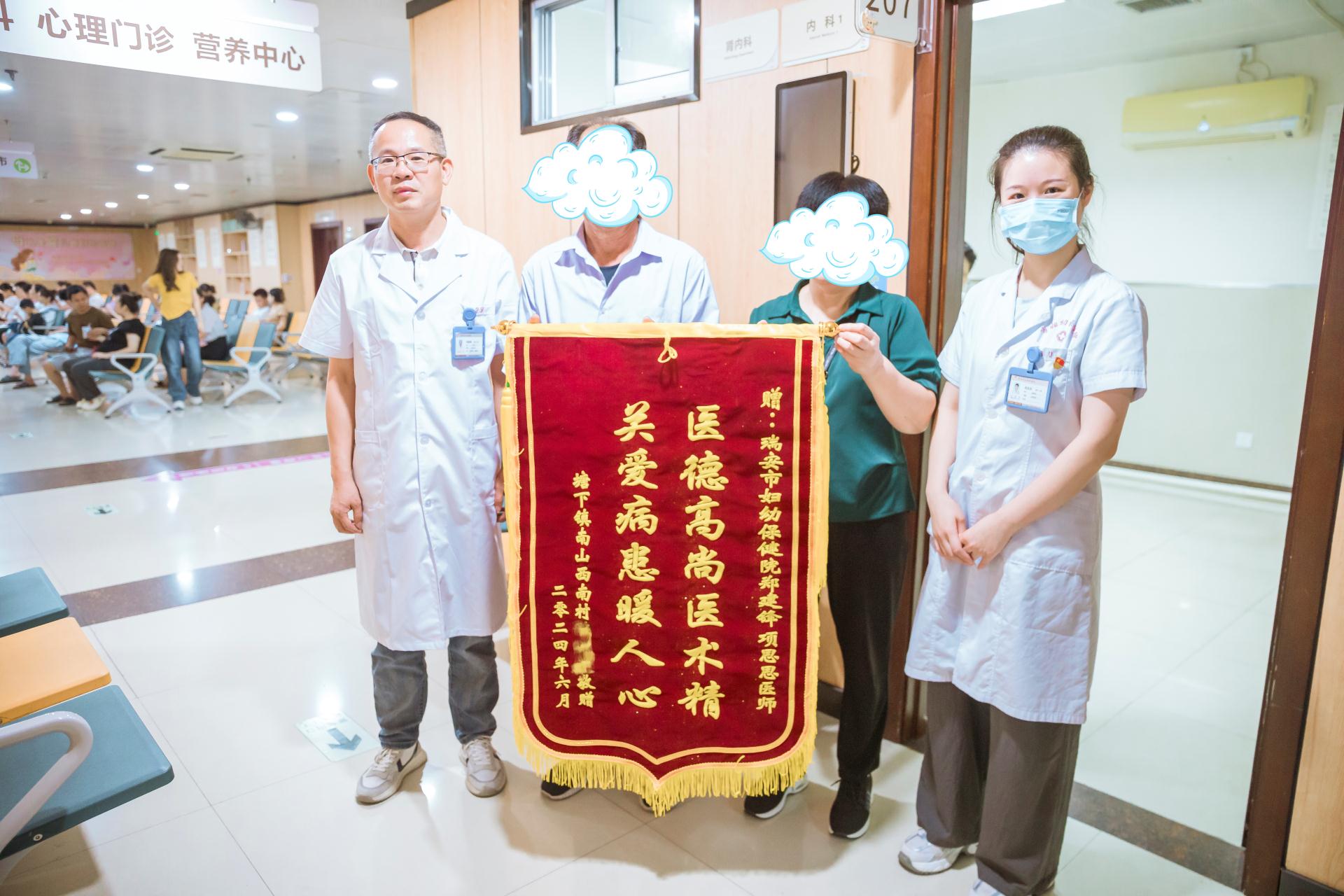 C:\Users\Administrator\Desktop\锦旗（4人）.jpg锦旗（4人）
