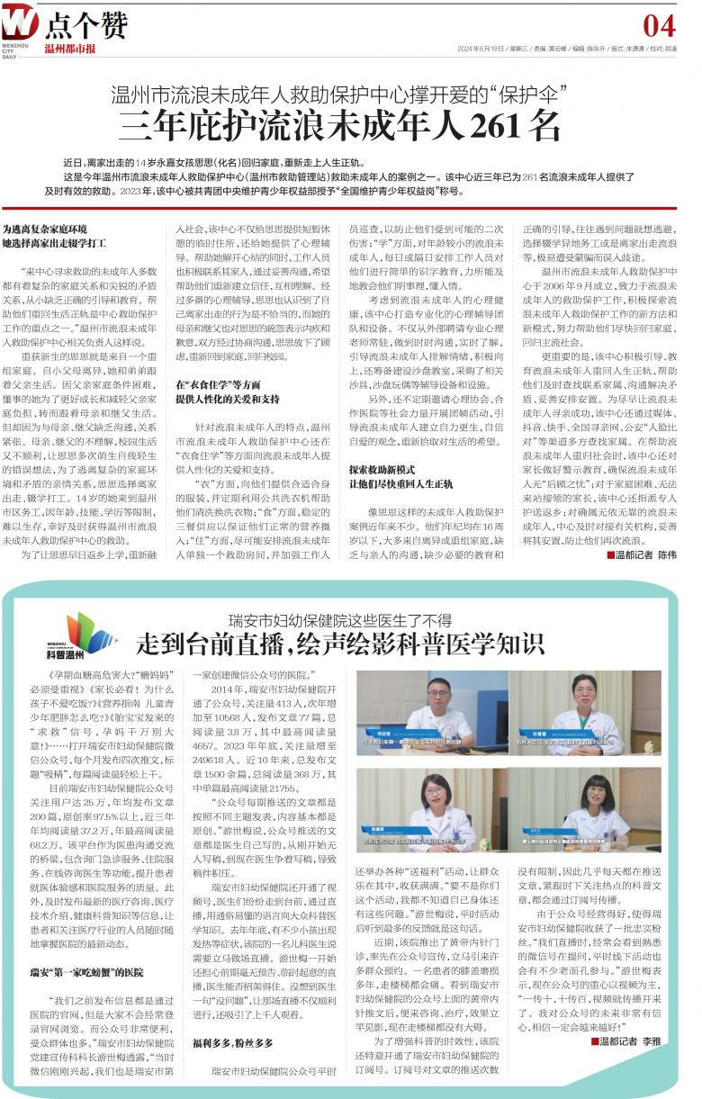 订阅号报道.jpg
